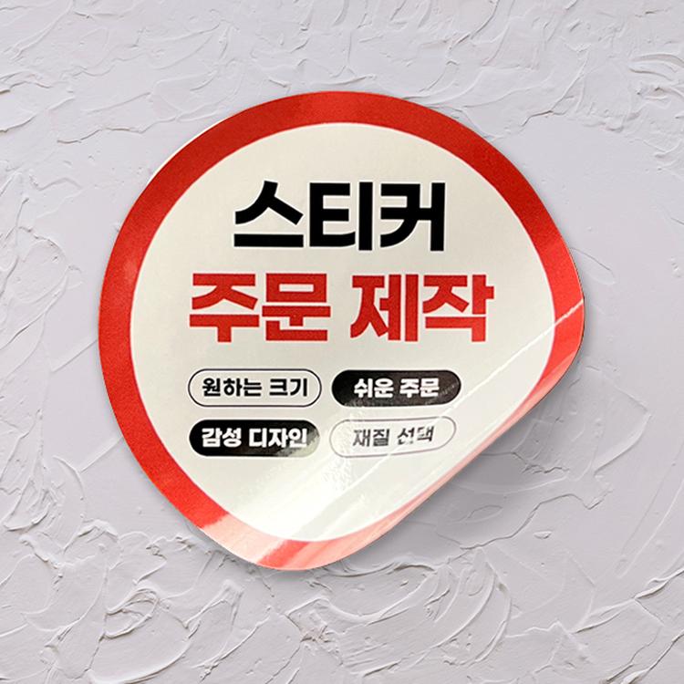 도무송 스티커 제작 - 커스텀 스티커 > 남성의류 스티커민족 제작