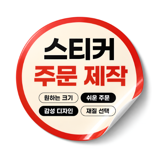 도무송 스티커 제작 - 커스텀 스티커 > 남성의류 스티커민족 제작