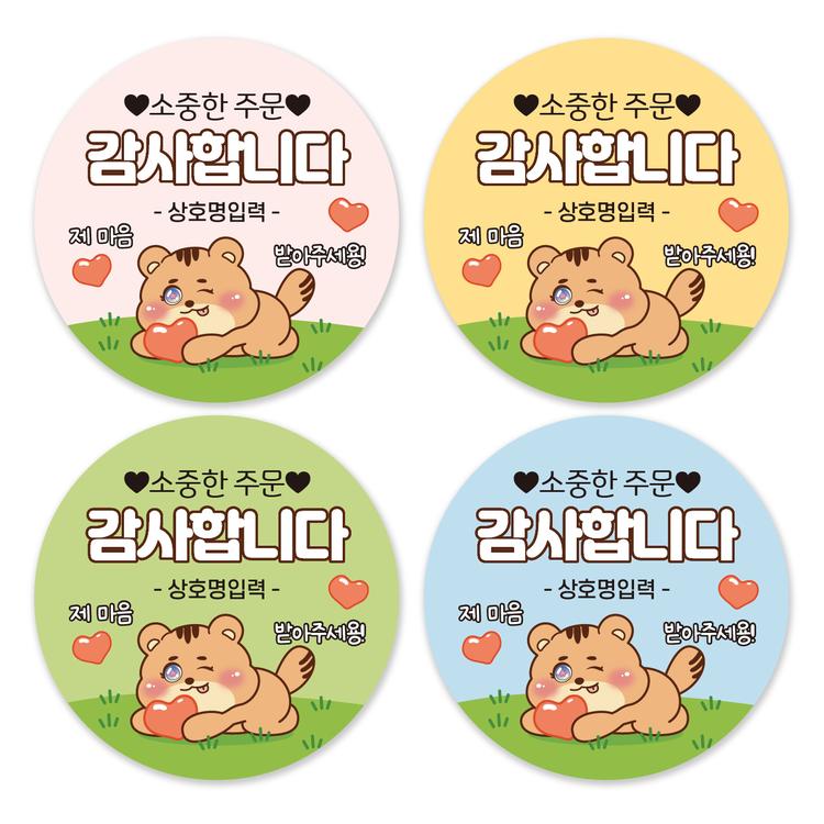 스티커제작 배달 리뷰 서비스 감사 캐릭터 스티커 디자인01 4cm 500매 - 배달 스티커 > 남성의류 스티커민족 제작