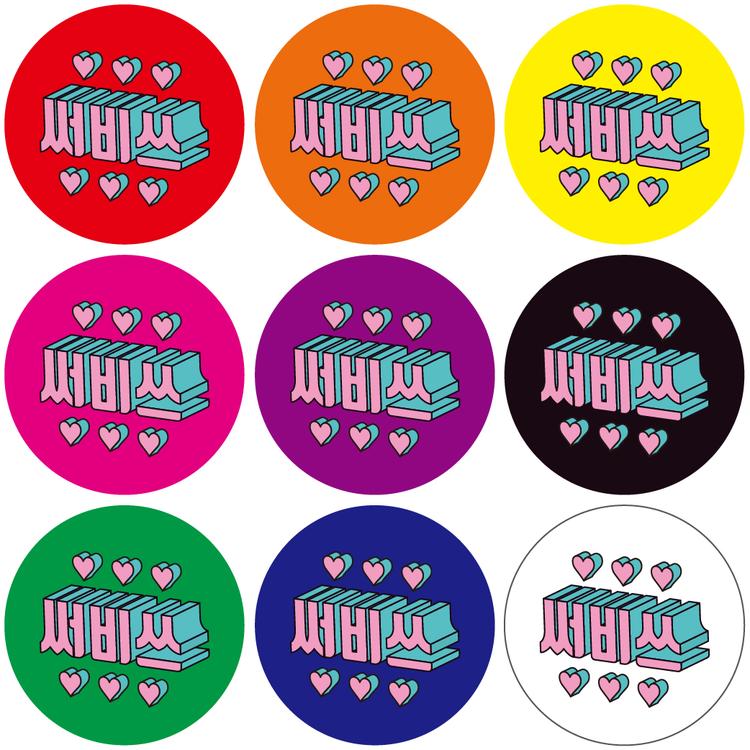 스티커 제작 도무송 배달 리뷰 배민 감사 서비스01 ver (40mm/500매) - 배달 스티커 > 남성의류 스티커민족 제작