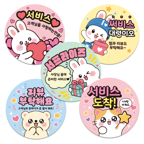 리뷰 서비스 스티커 500매 - 모두 캐릭터 - 배달 스티커 > 남성의류 스티커민족 제작
