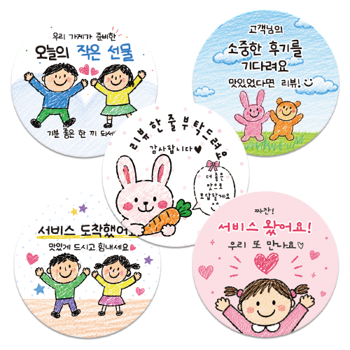 리뷰 서비스 스티커 500매 - 모두 손그림 - 배달 스티커 > 남성의류 스티커민족 제작