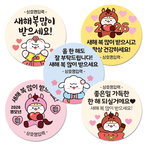 리뷰 서비스 스티커 500매 - 새해 에오 - 배달 스티커 > 남성의류 스티커민족 제작