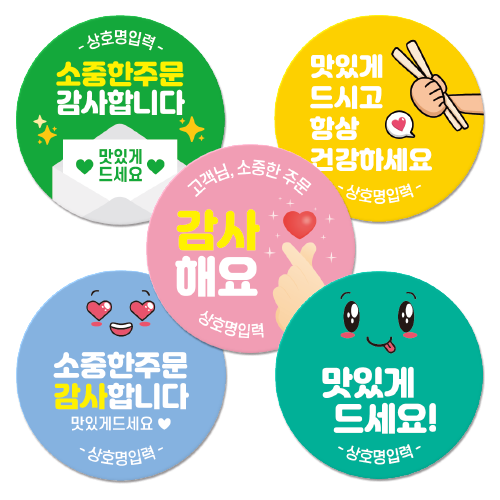 리뷰 서비스 스티커 500매 - 감사 에오 - 배달 스티커 > 남성의류 스티커민족 제작