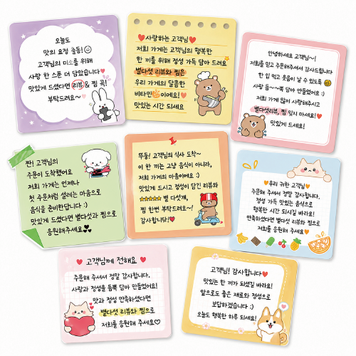 스티커 제작 배달 배민 포토리뷰 감사 메모지 쇼핑몰 후기 상품 손글씨.ver (7070mm/300매) - 배달 스티커 > 판 스티커 스티커민족 제작