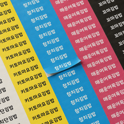 스티커 제작 카페 네임 소량 배달 디저트 사각 폰트01 화이트 (45x12mm/108매) - 배달 스티커 > 기타 스티커민족 제작
